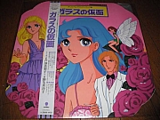 il_grande_sogno_di _Maya_Garasu_no_kamen_CD_soundtrack_09.jpg
